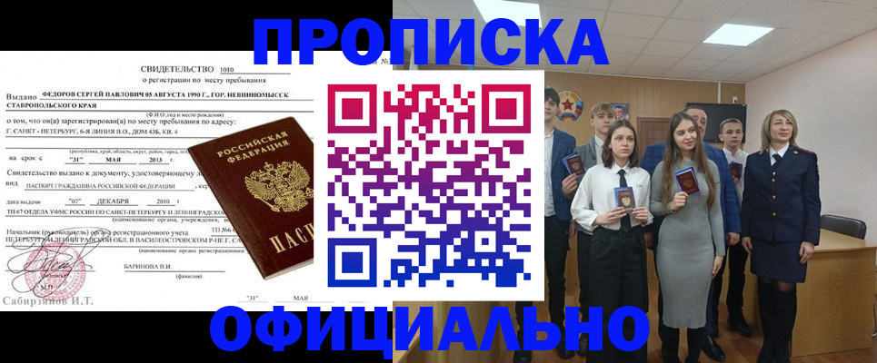 регистрация для школы в Кинеле